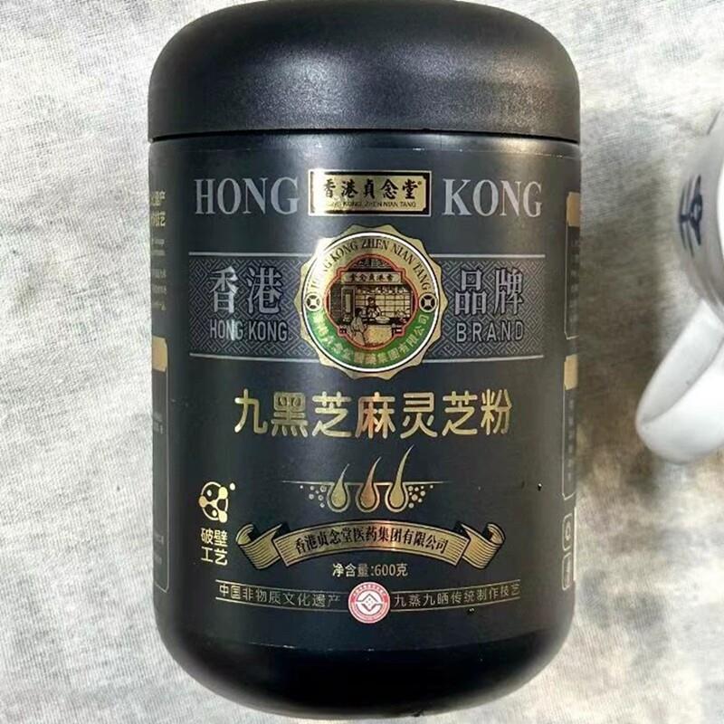 贞念堂九黑芝麻灵芝粉五黑粉黑豆黑米黑芝麻W核桃黑枸杞黑桑葚冲