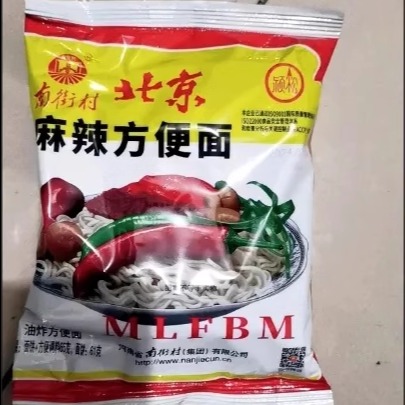 南街村老北京方便面新日期南德干吃麻辣干脆面宿舍零食泡面整箱装
