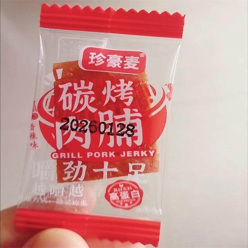 多品牌包装随机发猪肉脯肉干零食小吃独立包装边角料R蜜汁休闲食