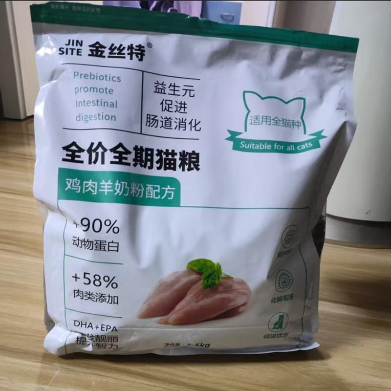 h金丝特冻干猫粮5斤10斤q成猫幼猫鸡肉羊奶粉布偶蓝猫全阶段价猫