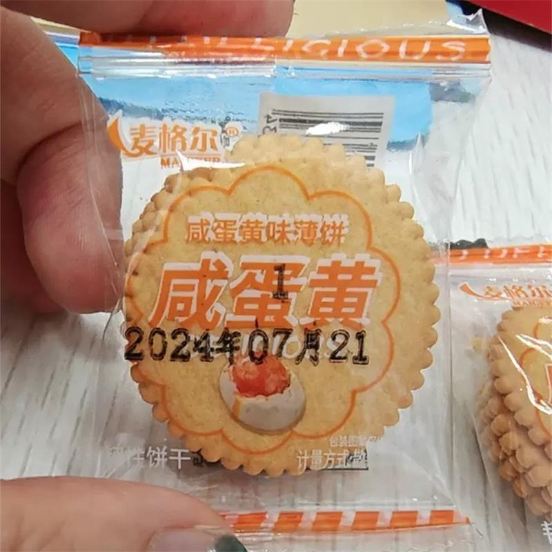 香葱薄脆饼零干食食大种全GNQ各单独早餐整箱休闲品小u吃葱香散装