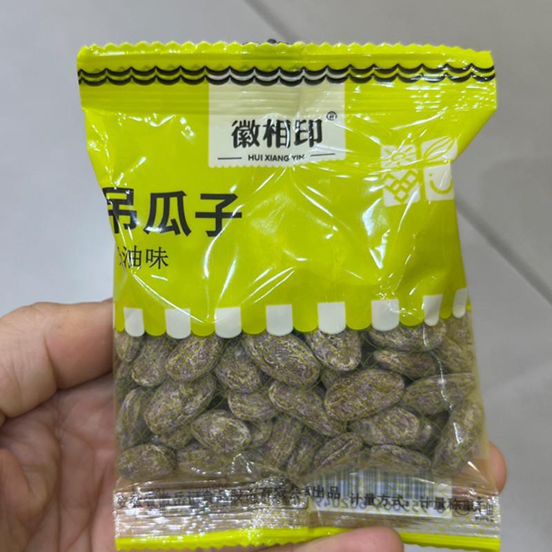 *500gu吊瓜子新货瓜蒌籽奶油味2025年大颗粒坚果瓜子炒货包