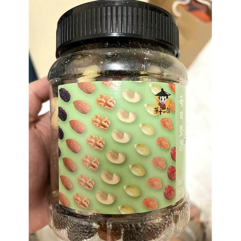 新货萧十一郎每日坚果纯坚果仁原味超P市同款每日干果罐装小零食