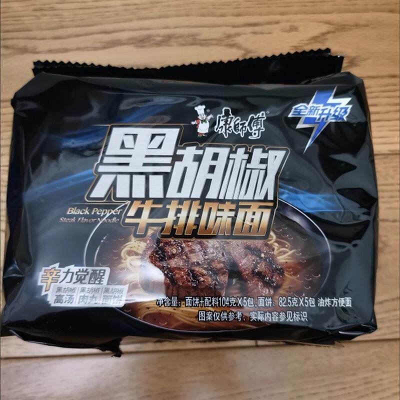 康师傅方便面黑胡椒104gX5包牛排猪肚a鸡味泡面夜宵速食品
