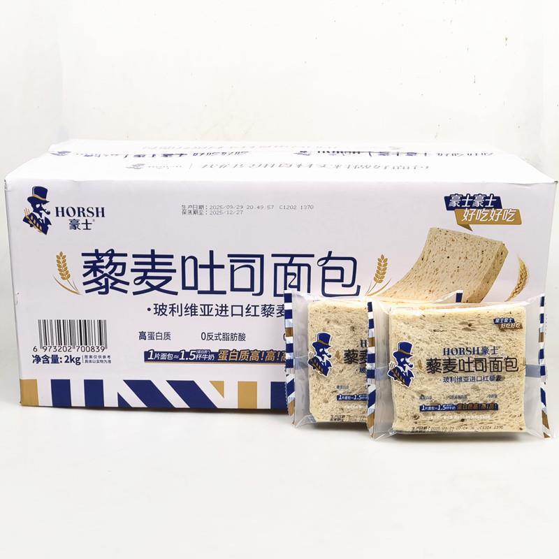*藜麦吐司全麦面包手撕健康零食整A箱早餐点心营养速食代餐食