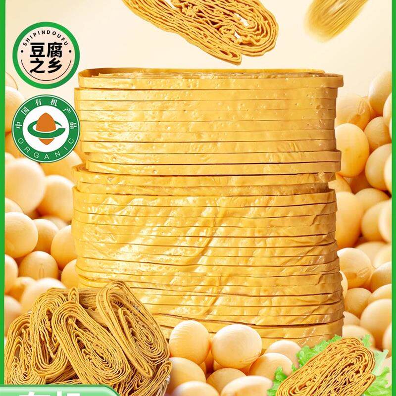 滇品客有机豆腐丝干货卤菜q火锅麻辣烫家用云南石屏特产豆皮腐竹