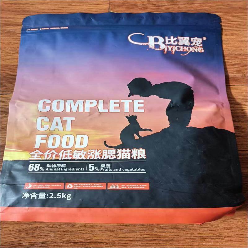 好货比翼宠全价成幼猫咪奶糕增肥发腮幼猫猫粮呵护L肠胃通用型主
