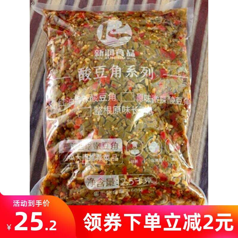 新货新货新润湘情源Y味农家湖南特产红油酸豆角商用整箱10斤凉菜