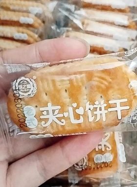 整箱老式夹心饼干80后怀旧 桂圆味四川特产童年零食散装夹心