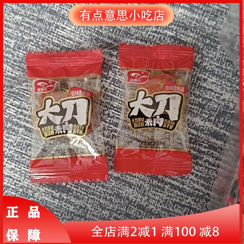 新日期大刀肉辣条儿时经A典90小卖部辣条零食辣疙瘩怀旧麻辣素食