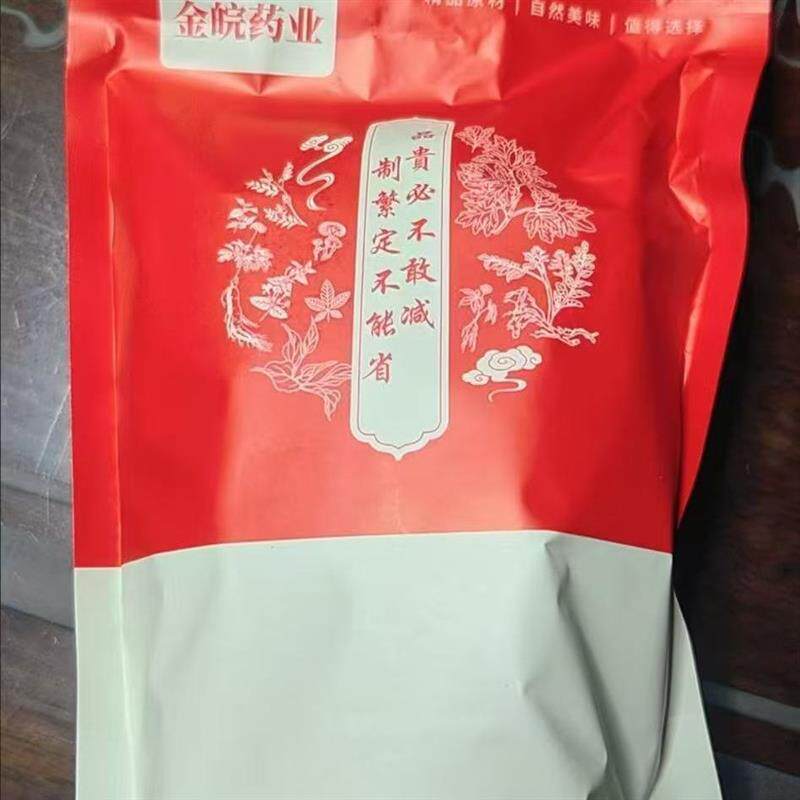 黄芪当归党参E枸杞红枣茶补气养血美容养颜