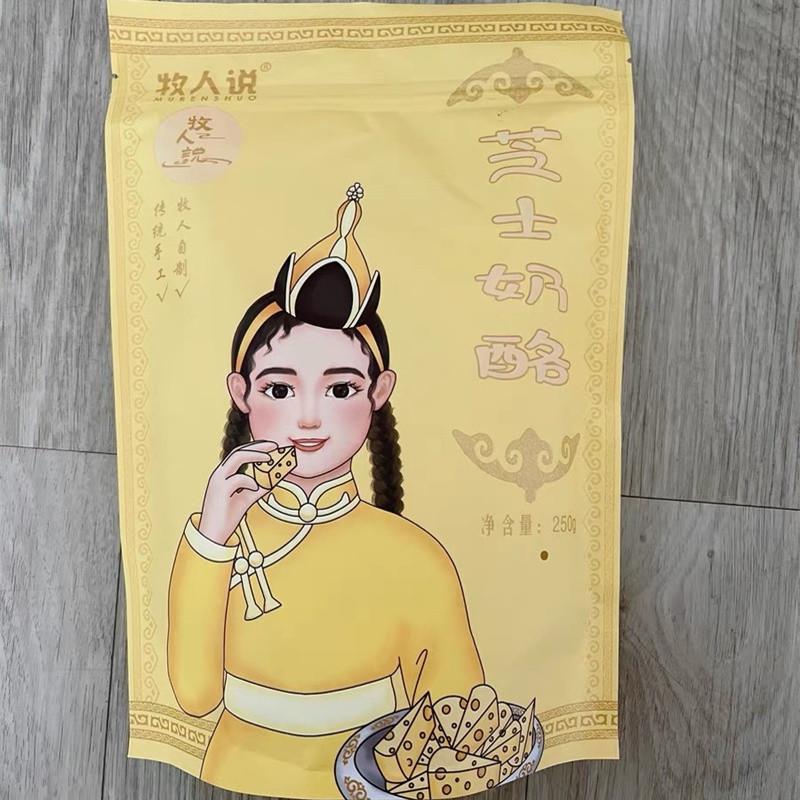 促销牧人说三角芝士奶酪块无添加蔗糖M蒙古特产牛奶片儿童零食奶