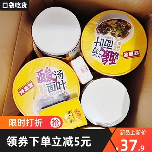 好面营酸汤面叶荆芥面叶即食面片刀削面酸汤面皮泡面方便面免煮面