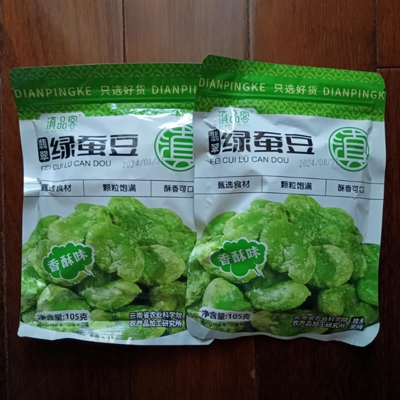 滇品客翡翠绿c蚕豆瓣保山绿心蚕豆芥末原味香辣香酥豆无壳休闲 零