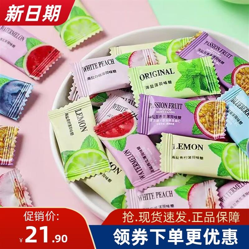 好吃亲劲.维C无糖海盐薄荷糖商用清新口气袋装小零食餐饮酒店招待