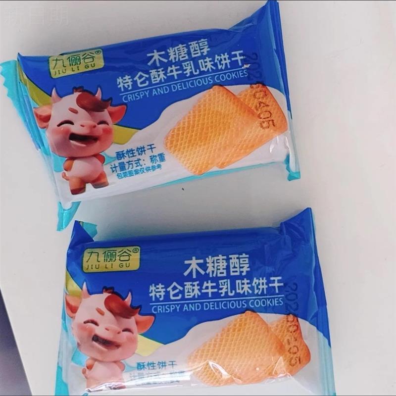 九俪谷木糖醇牛乳味独立包P装零食营养早餐