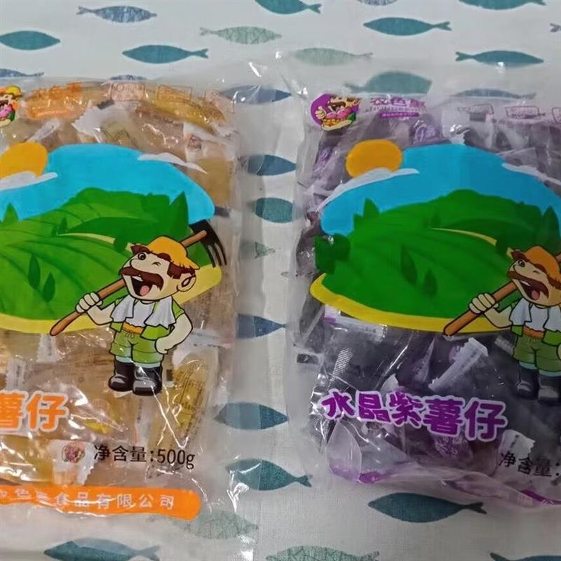 农色惠薯仔水晶薯仔紫薯仔散称小包地瓜干番d薯干休闲零食小吃