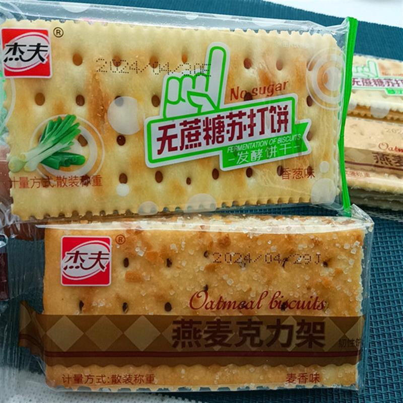 *燕麦克力架白糖韧性饼干休闲i零食小包装无蔗糖苏打饼香葱味