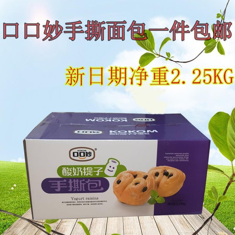 手撕面包醇鲜酸奶提子香蕉牛奶红豆X面包2250g休闲零食整箱