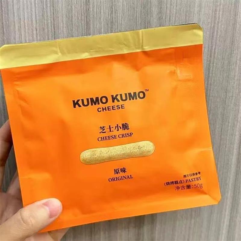 KUMO KUMO芝士小脆饼干办公室吃货解馋网红小零食休o闲小吃食品