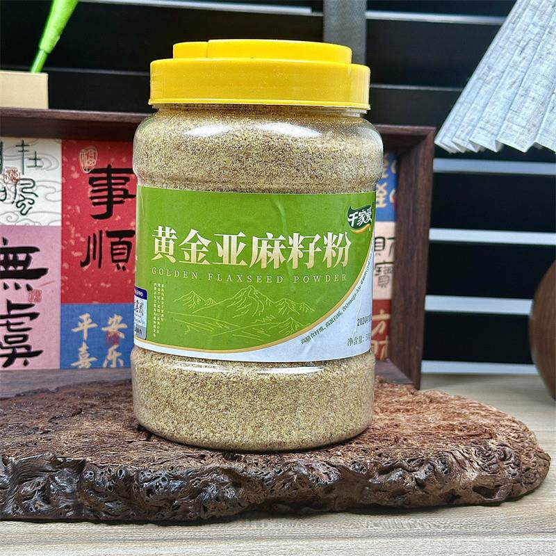 千家爱 纯亚麻籽粉黄金色熟粉即食p现磨早餐冲饮烘焙食用罐装桶装