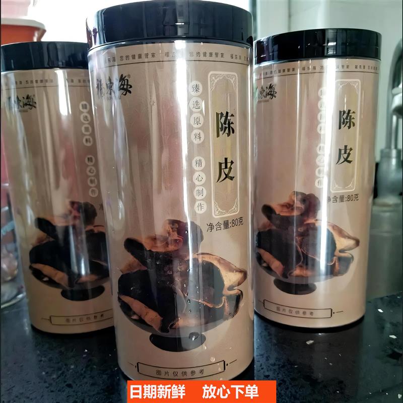 福东海陈皮80g老陈皮干E广东陈皮泡水喝桔橘皮正宗泡茶广东产