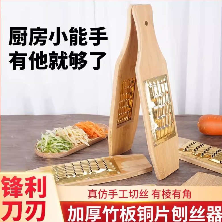 图秦多功能加厚黄铜片萝卜竹板刨丝器土豆萝卜切丝器家用切菜神器,厨房/烹饪用具,多功能切菜器,淘宝优惠券,粉丝福利购,淘宝优惠卷