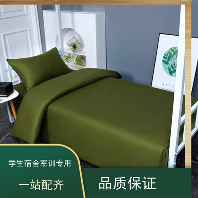 军绿色学生军训单人三件套床上用品被褥全套一整套被套被子六件套