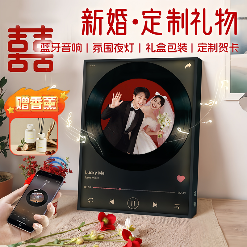 照片定制新婚订结婚礼物送新娘新人闺蜜朋友纪念生日蓝牙音响相框