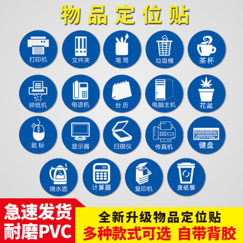 办公桌鼠标键盘定位贴标识标签
