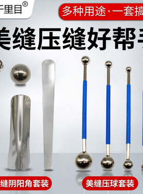 美缝剂不锈钢阴阳角压缝边条瓷砖划缝器钢球施工套装工具钨钢工具