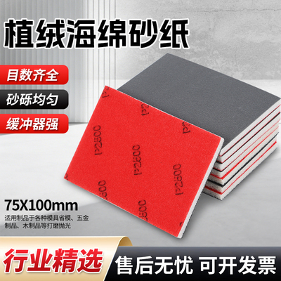 100*70/75海绵砂免费开专票