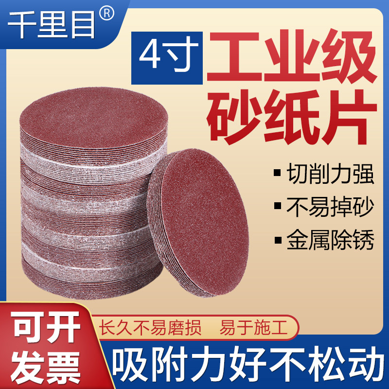植绒砂纸4寸圆形角磨机气动打磨抛光砂纸金属油漆木工自粘式沙纸
