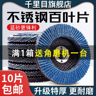百叶轮打磨片百叶片加厚型角磨机抛光片100千叶轮白叶轮抛光砂轮