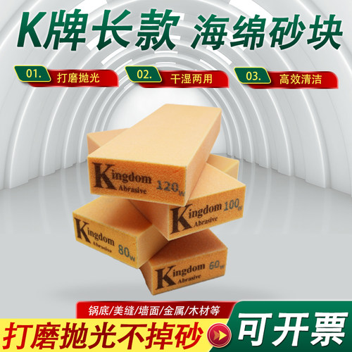 加长款海绵砂木工沙纸打磨块