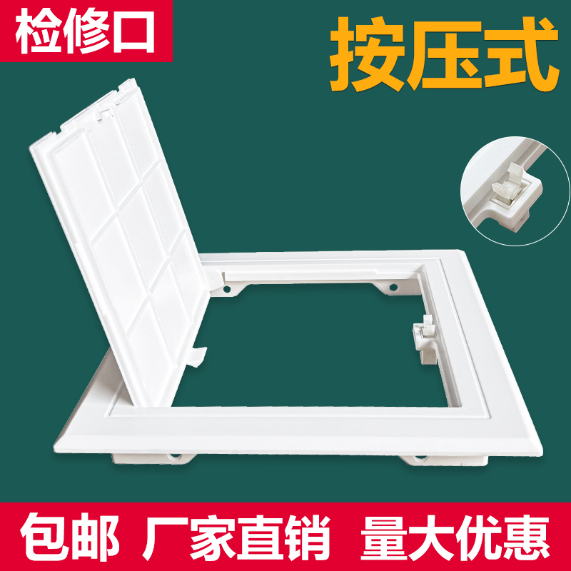 PVC按压式检修口110下水管检查口盖板管道卫生间下水道塑料装饰盖