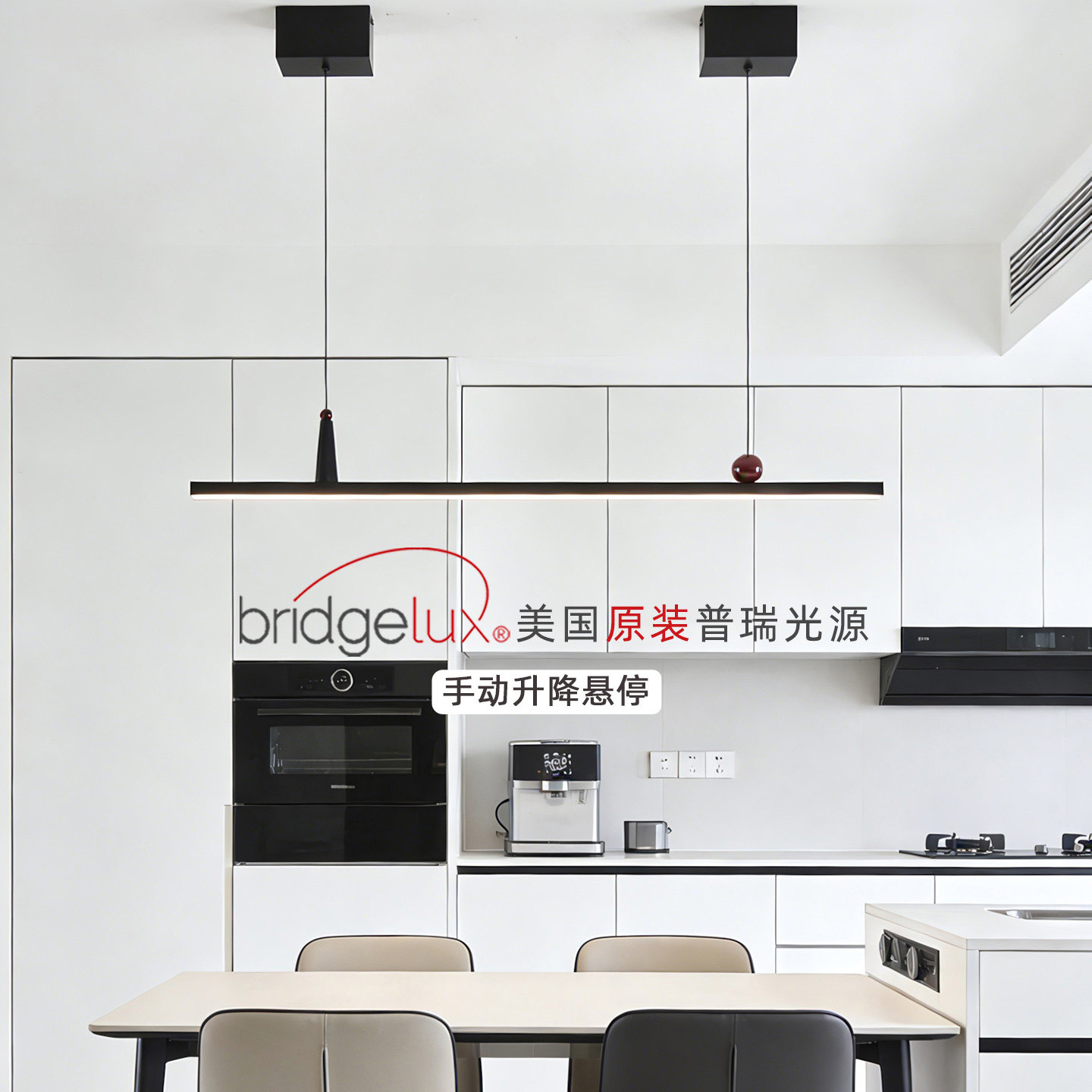一字升降餐厅吊灯2026款意式极简普瑞护眼茶室茶桌餐桌岛台长条灯