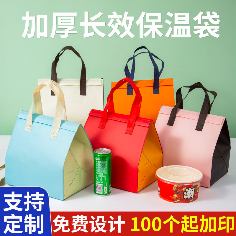 保温袋外送专用打包袋餐饮商用一次性不织布布袋蛋糕奶茶甜品袋手