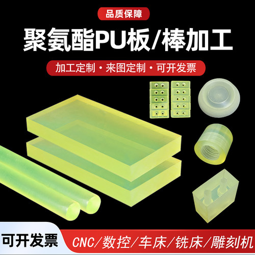 黑聚氨酯PU板定制防静电减震缓冲