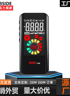 bside a10全自动智能万用表数字彩屏充电式多功能防烧表电工