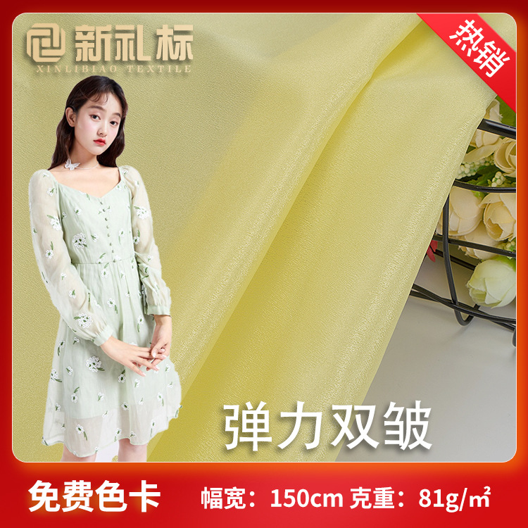 仿真丝双皱时尚女装连衣裙面料弹力双绉闪光汉服裙内衬雪纺面料