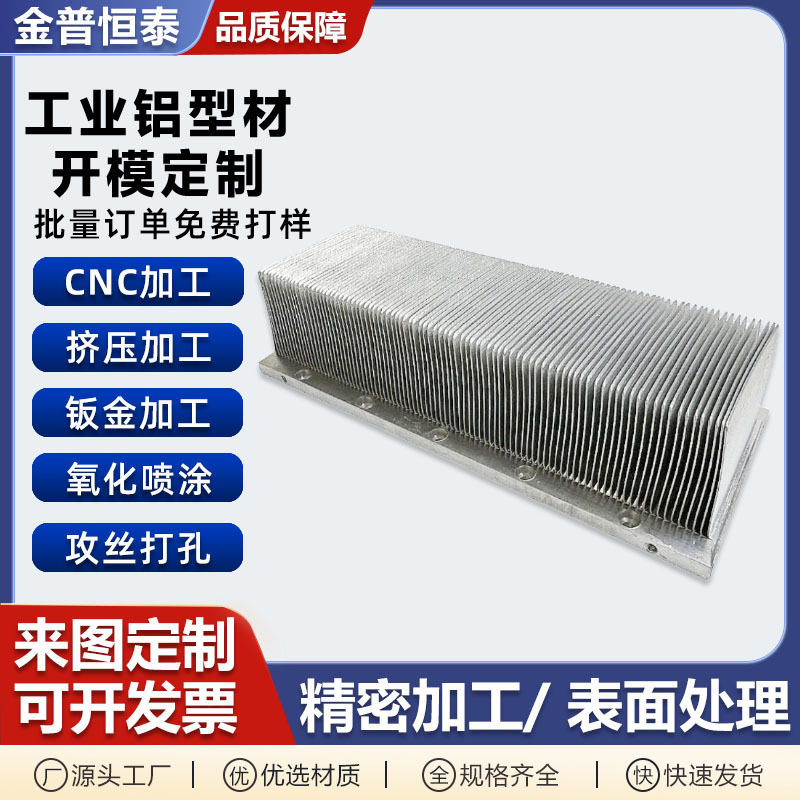 密齿铲齿散热器cpu电子散热片双面高密齿铝合金散热型材挤压加工