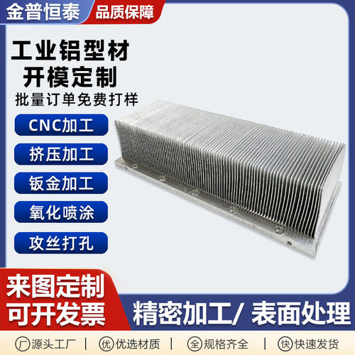 密齿铲齿散热器cpu电子散热片双面高密齿铝合金散热型材挤压加工
