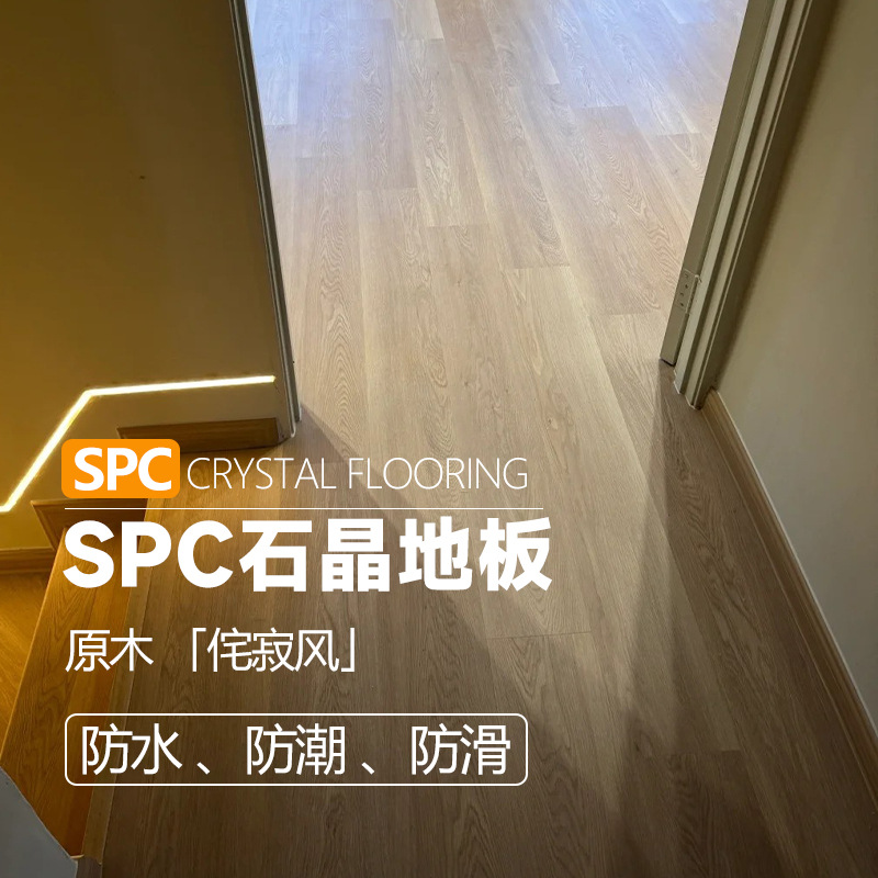 石晶地板spc锁扣卡扣式仿木防水石塑pvc原木色现代简约风石纹