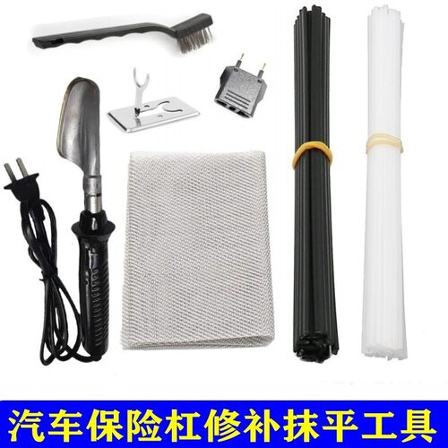 厂家直营 汽车保险杠修复工具塑料开裂痕破洞热熔焊枪电烙铁抹平