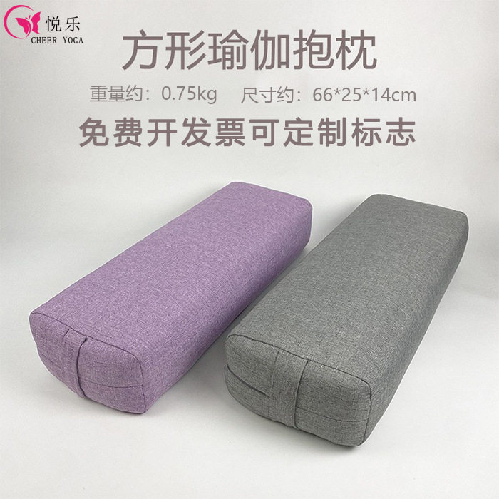瑜伽抱枕阴瑜伽艾扬格瑜伽枕头长方形孕妇靠垫腰枕专业瑜伽辅具
