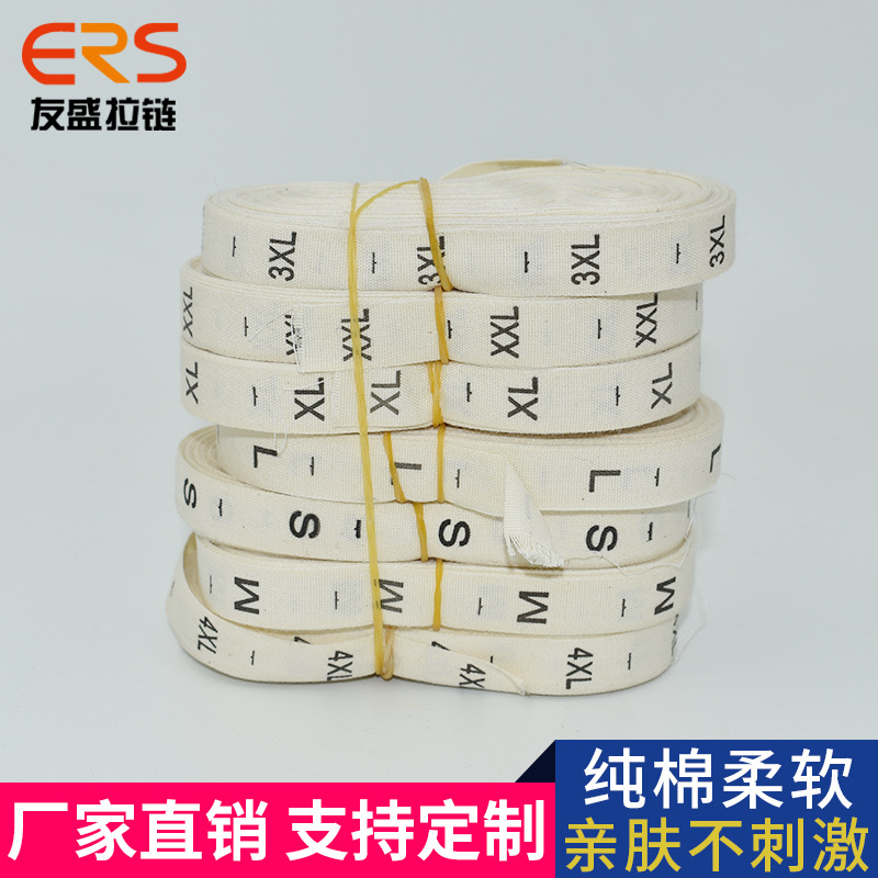 【友盛】加工领标唛头棉带尺码布标服装数字号码标签现货衣服码标