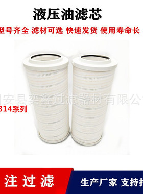 厂家 HC8314FCN16H HC8314FCT16H 液压油滤芯 折叠滤芯