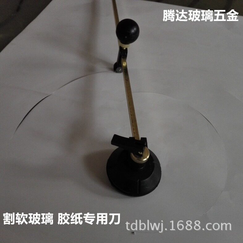 划圆刀 割软玻璃水晶板 泡沫板 胶纸划圆器 装刀片圆规刀 裁圆器