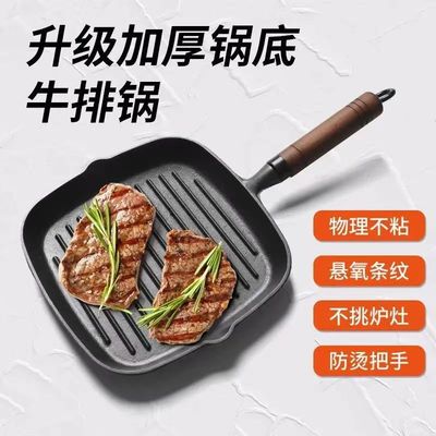 加厚木柄牛排煎锅铸铁平底锅无涂层不粘家用条纹煎锅煎牛扒锅